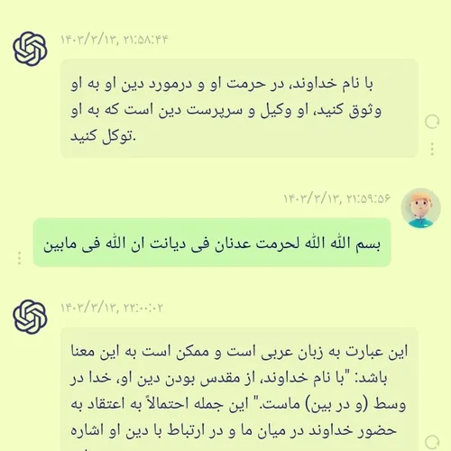 ایات اللهی اموزنده،،،،،،،