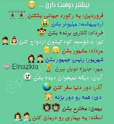 ماه تولد