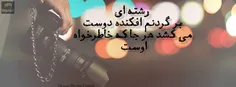 تو بگو قله‌ی قاف