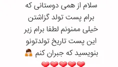 واقعا از این همه مهربونتیتون سپاسگذارم❤