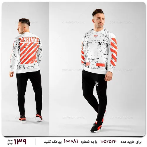 ست بلوز و شلوار مردانه Off-White مدل 11936 - خاص باش مارک