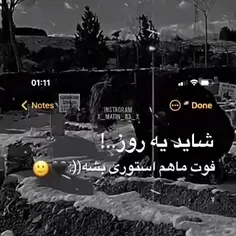 ایشالا میشه🥀⚰