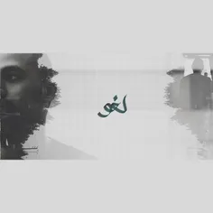 مجموعه لغو از فرشـاد - امشب ساعت 8