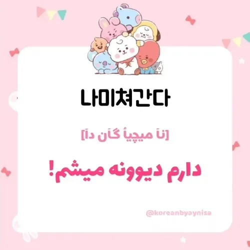 اینم برای آرمیا🇰🇷