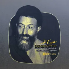 🌷 شهید کم‌نظیر