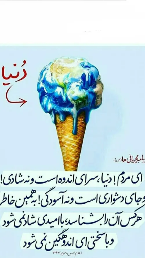 تلنگر مهدوی رسیدن به مقام شکر