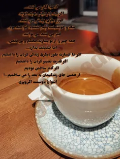 حق ترین مطلب زندگیم