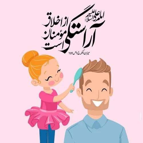 مذهبی nasimnoor 20147910 - عکس ویسگون