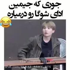 جیمین ادای شوگا رو در میاره 😂😂