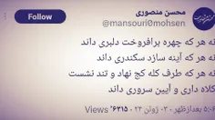 🔴 توییت معنادار محسن منصوری، معاون اجرایی رییس‌جمهور شهید