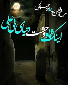 یا علی (علیه‌السلام) 🥺😭🖤