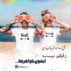 خواهر داری دنبالم کن