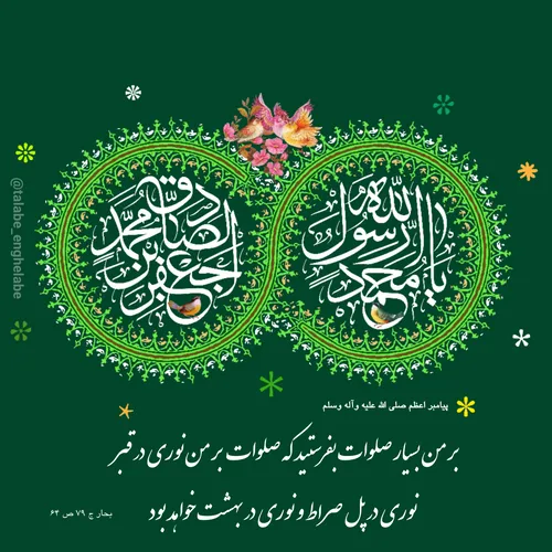 امام رضا علیه السلام می فرمایند