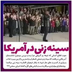 سينه زنی در آمریکا 