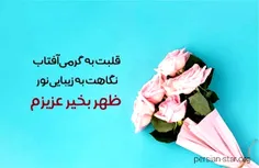 سلام نفس شایان 