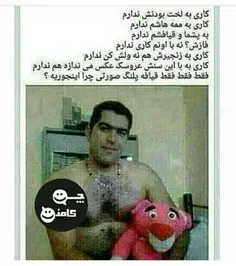 نه واقعا اینجوریی