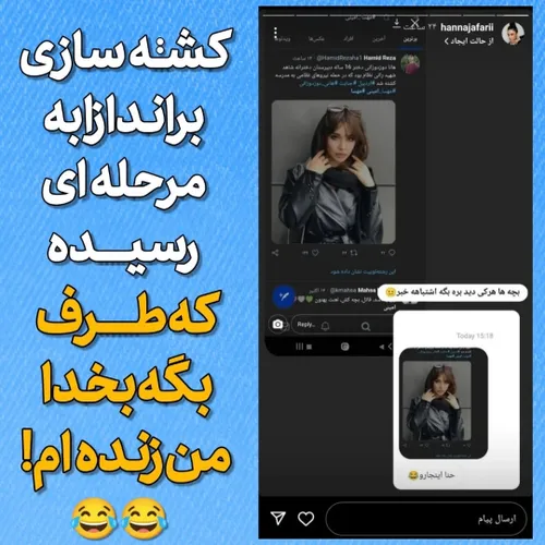 و باز هم همون ماجرای تکراری کشته سازی فیک و گاو فرض کردن 