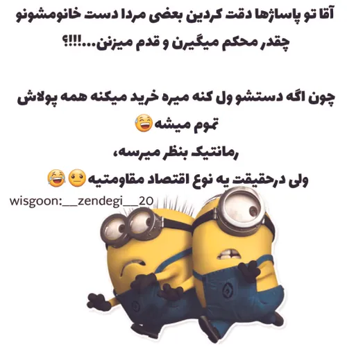 تکست باحال 😆