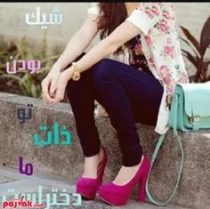 بله اینجوریاس