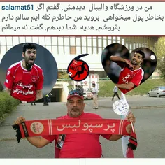 انقدری که پرسپولیس محبوبه هیچ تیمی محبوب نیست.....عشقست