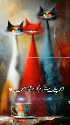 🌱🍒ای چای دمت گرم که دم آمده ای🌱🍒