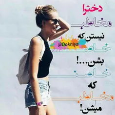 بیا ای دختر بیا