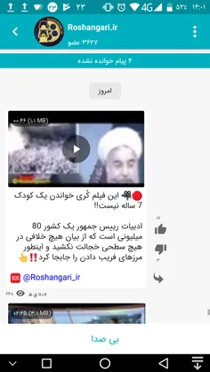 🔴 🎥  این فیلم کُری خواندن یک کودک 7 ساله نیست!!