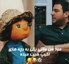 اولین ادیته غیر اکیپپپپممم
یوهووووو😂✌🏻