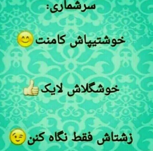 شما کدومی؟؟؟