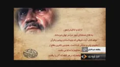 حکم تاریخی امام خمینی(ره) برای سلمان رشدی