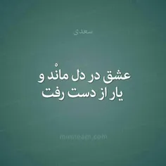 #سعدی