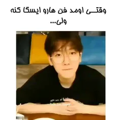 بکهیونننننن😂😂😂😂