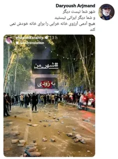 🔺شما دیگر ایرانی نیستید !