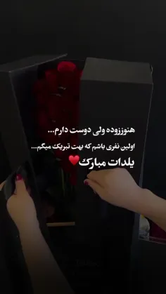 #یلدات_مبارک♥️