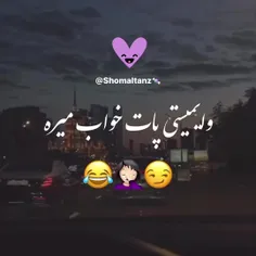 زندگی همچیش درد داره🥲🤌😂😂