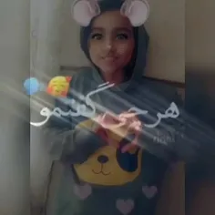 اجی مثل عشق میمونه 💋❤