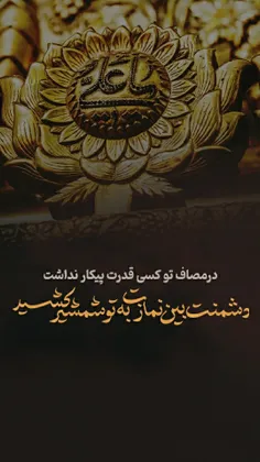 شهادت حضرت امیرالمؤمنین، امام علی (ع) تسلیت