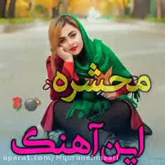 ب عشق اهنگش عالیه 