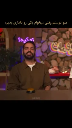 چرااا بلد نیستم 🤣