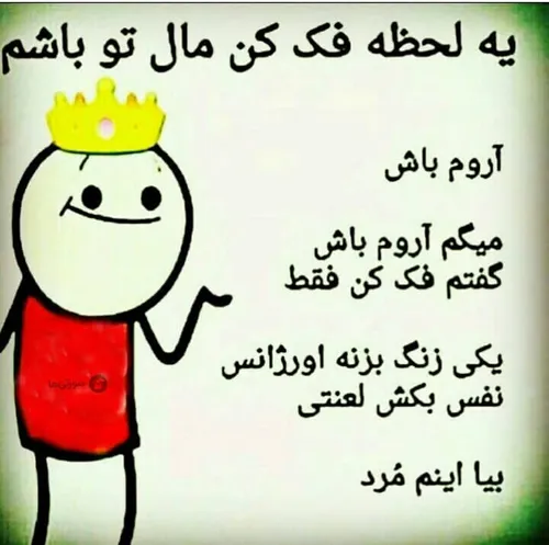 گفتم فقط یه لحظه 😂