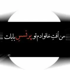 ﻣُﻬِــــــــــﻢْ ﻧﯿﺴــــــــــﺖ ﭼَﻨْــــــــــﺪ ﺳﺂﻟِﺘــــ