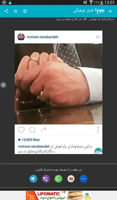 محسن تنابنده ازدواج کرده