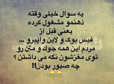 واقعا هاااااا