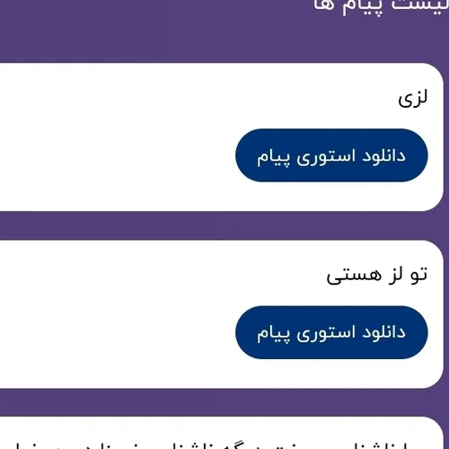 جواب ناشناس ها