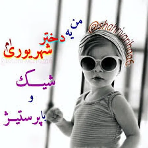 شهریور