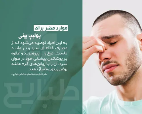 🔺 بدانیم زندگی سالم