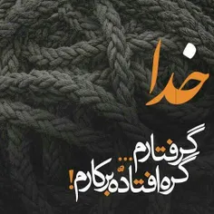 #من همان کودک دیروزم که آرزو داشت یار تو باشد