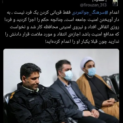 مردم عزیزی که تا امروز از مدافع امنیت