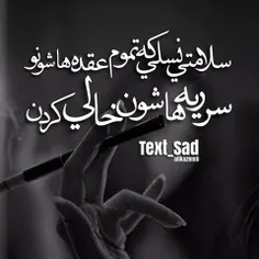 به سلامتی. ...