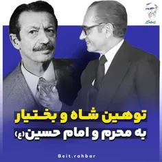 #پهلوی   #بختیار    #محرم